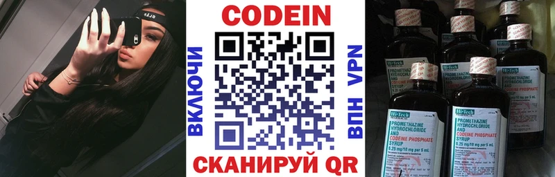Кодеиновый сироп Lean Purple Drank  Дербент 