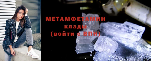 метамфетамин Вязьма